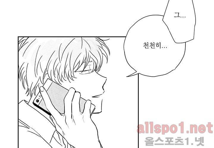 꽃놀이패 34화 13