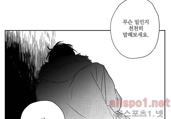 꽃놀이패 34화 15