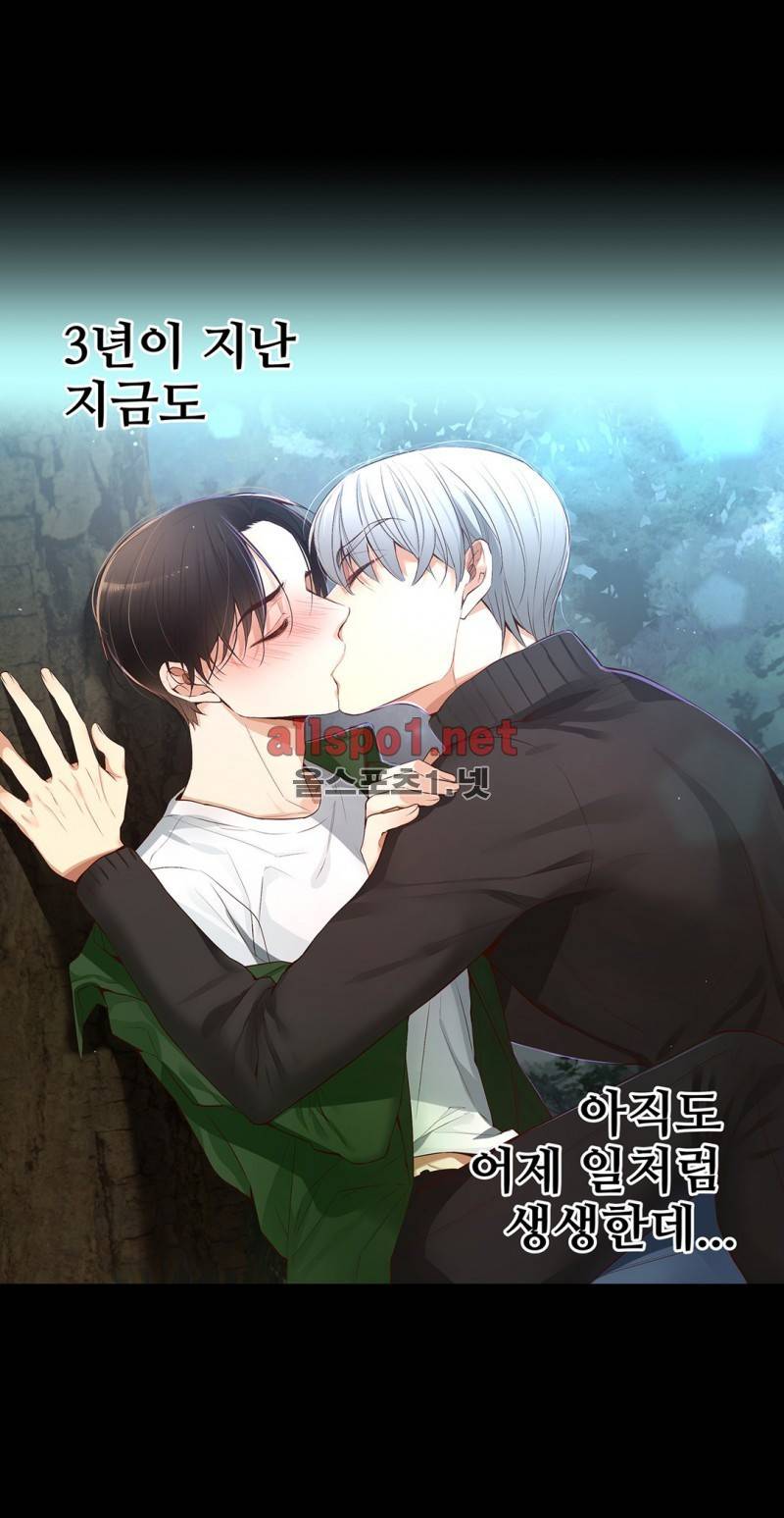 너란 남자 18화 5