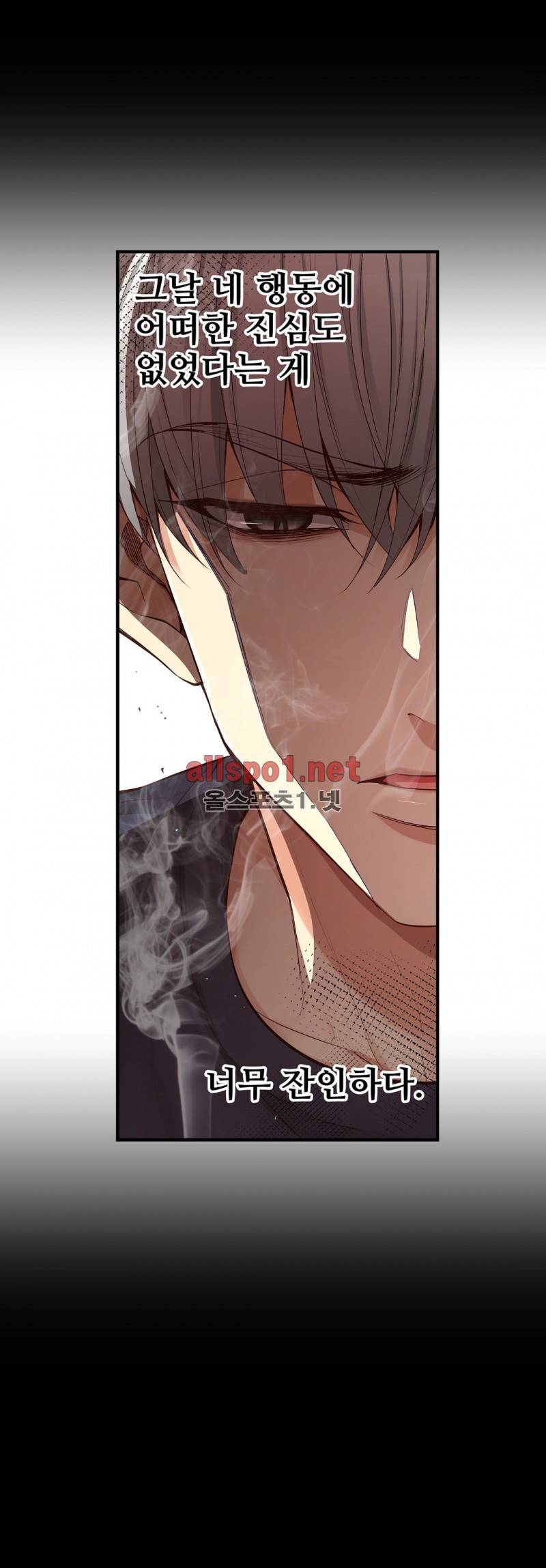 너란 남자 18화 6