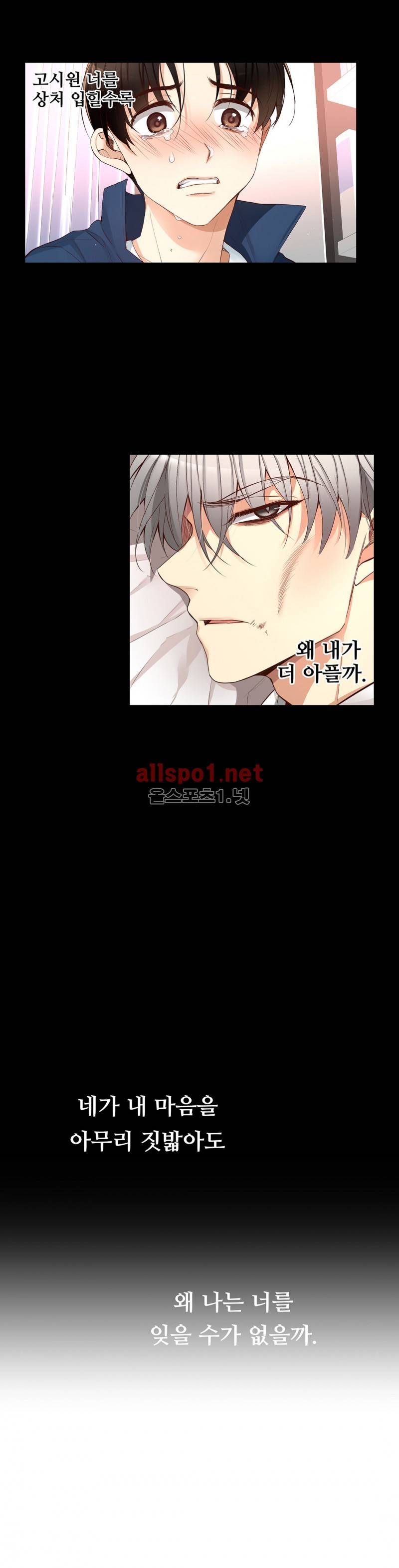 너란 남자 18화 7