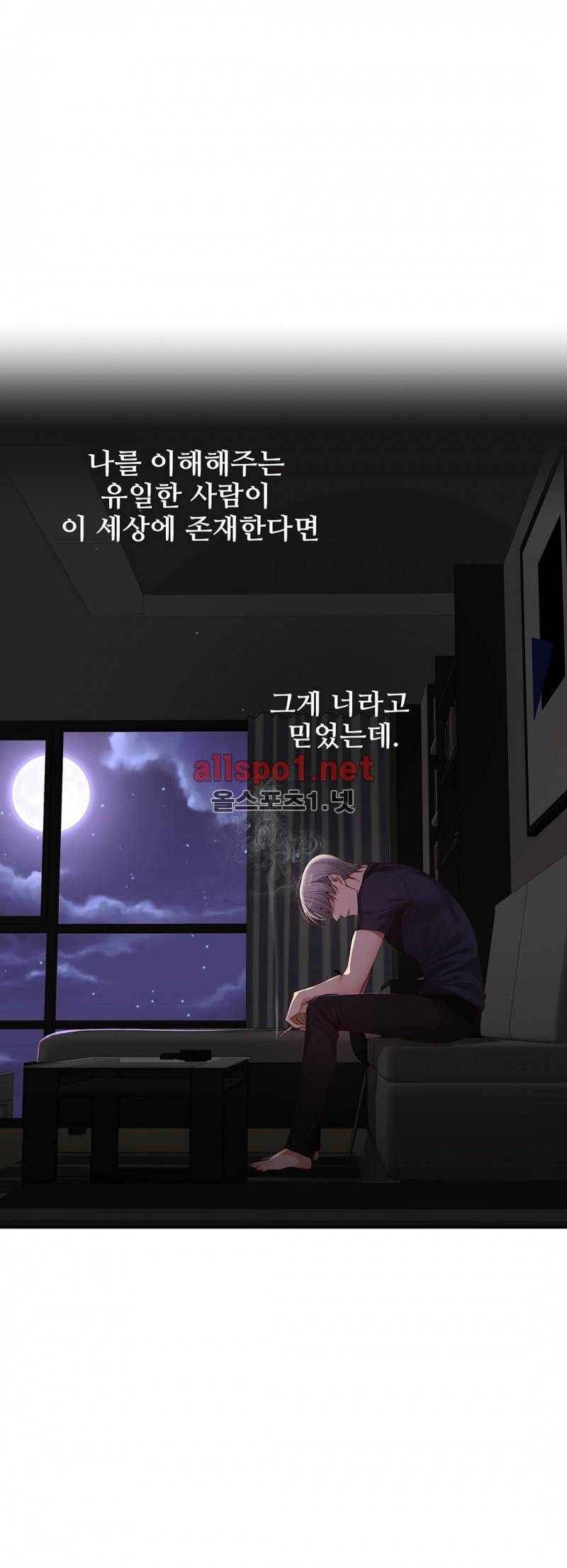너란 남자 18화 8