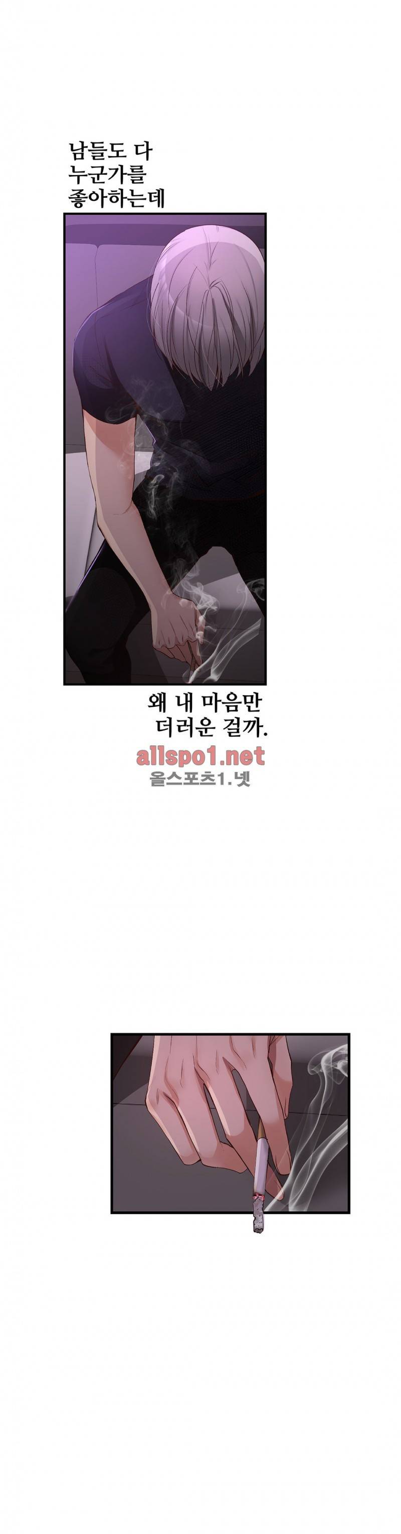 너란 남자 18화 9