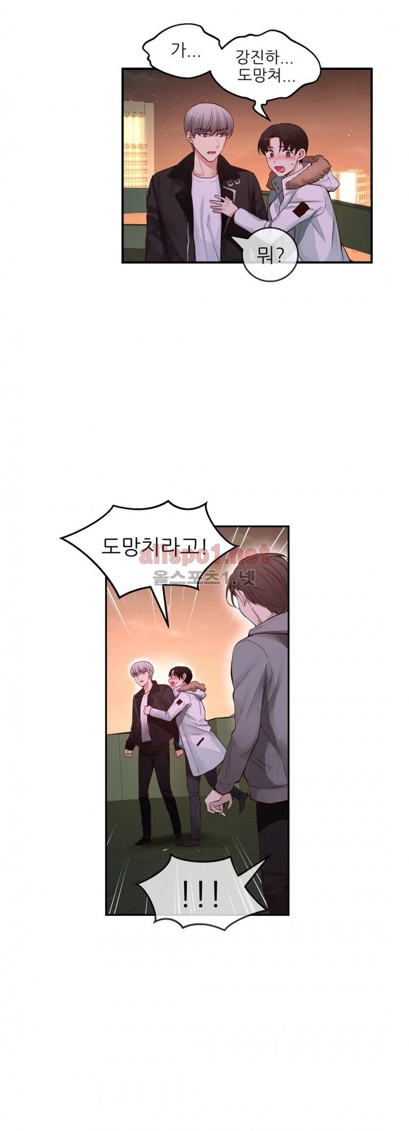 너란 남자 27화 3