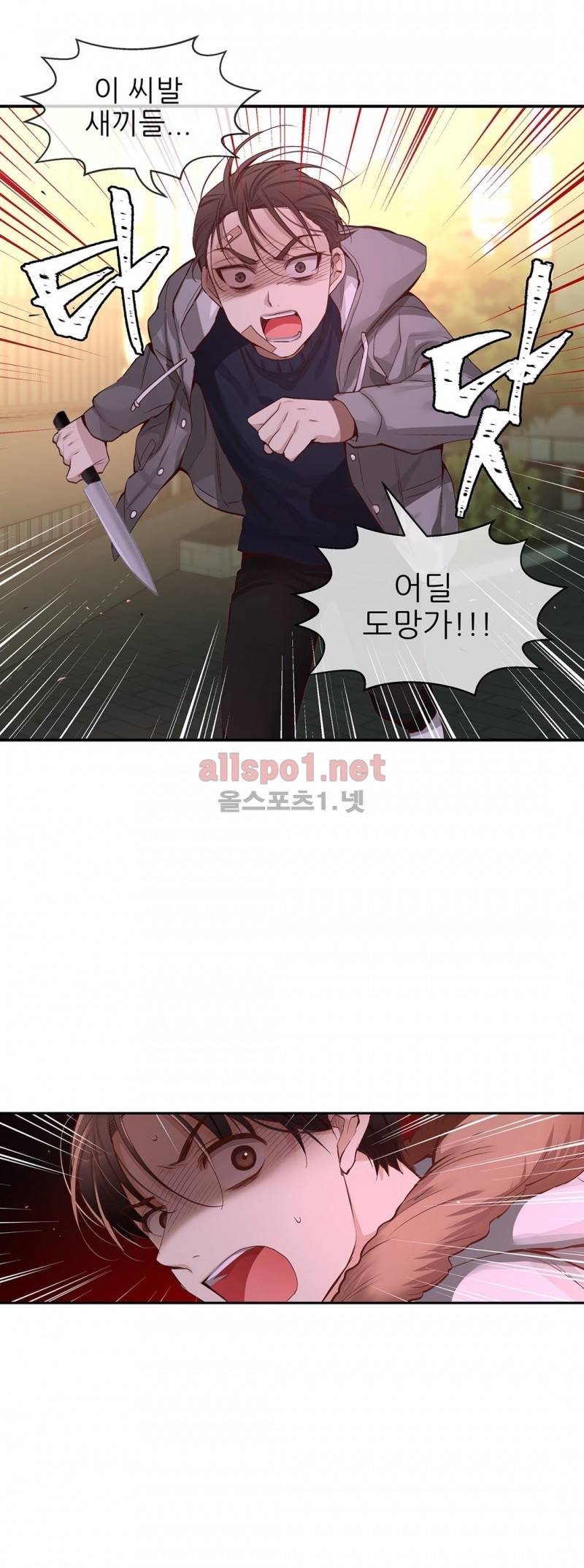 너란 남자 27화 4