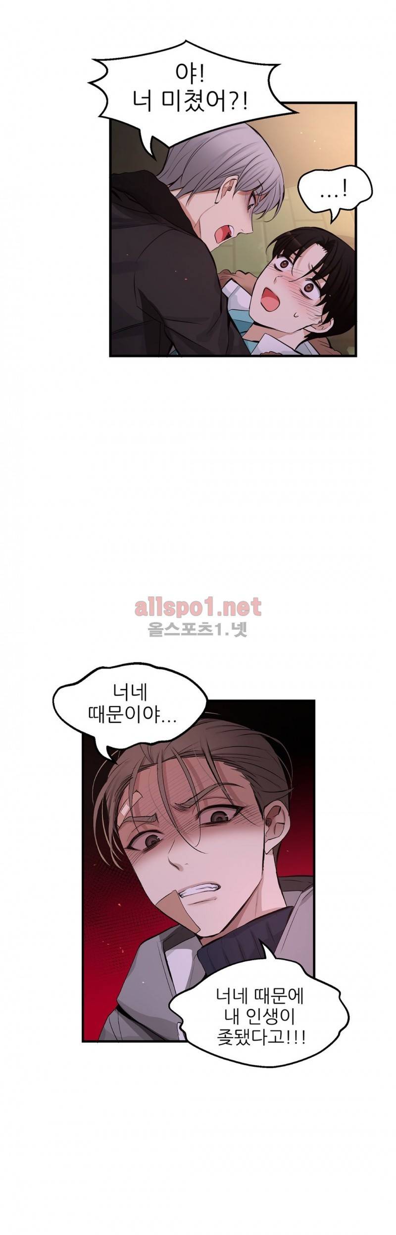 너란 남자 27화 7
