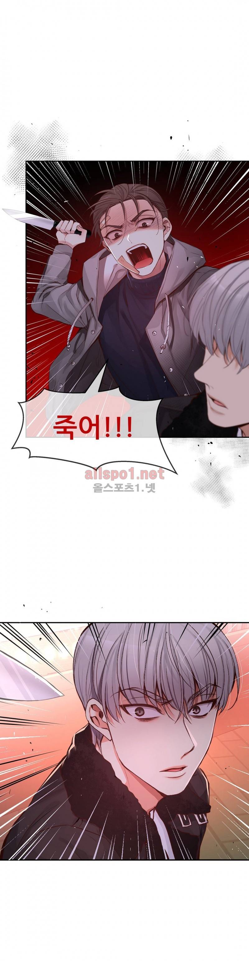 너란 남자 27화 8