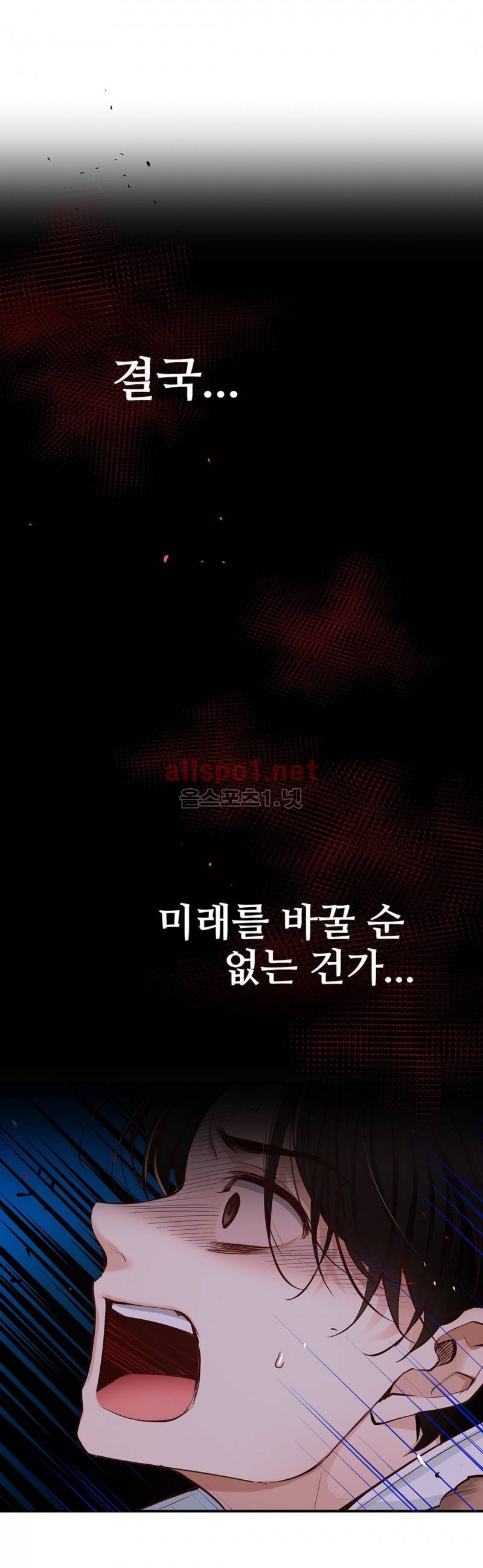 너란 남자 27화 10