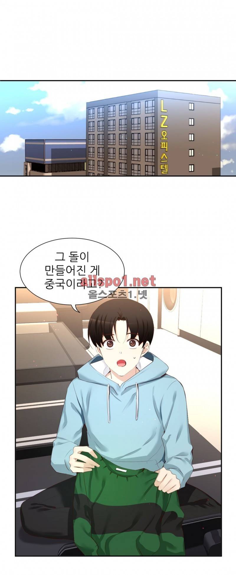 너란 남자 45화 1