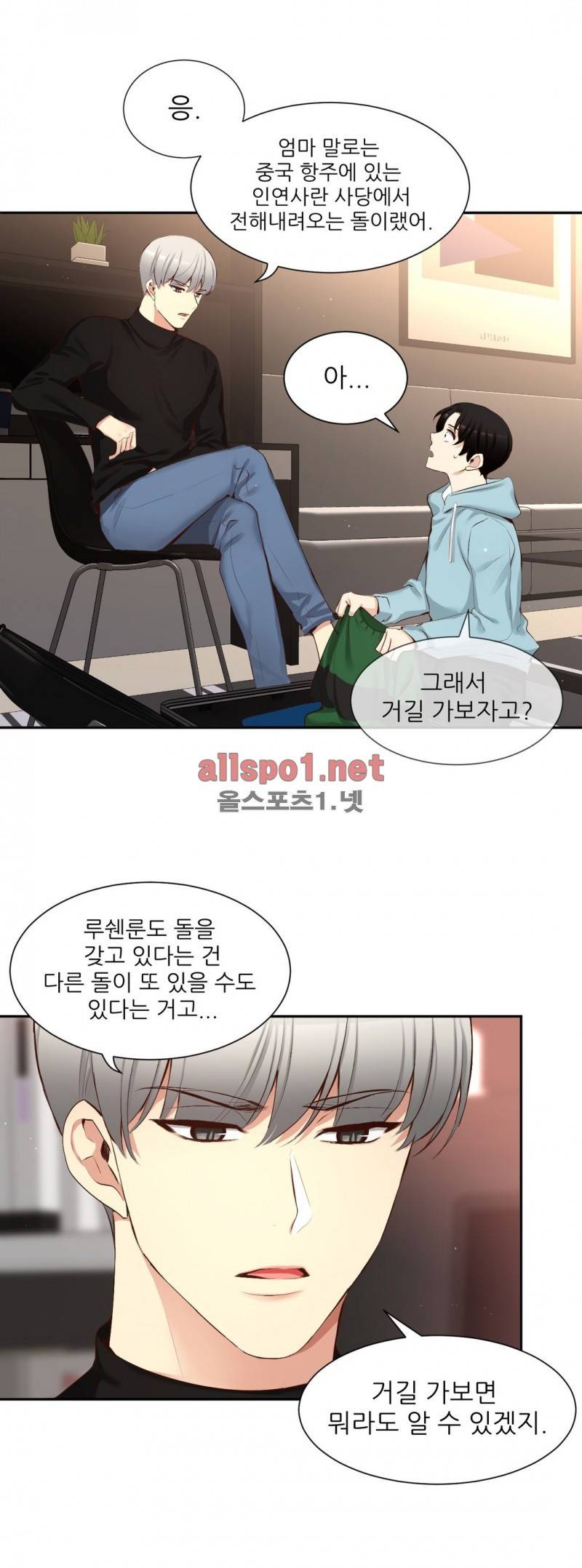 너란 남자 45화 2