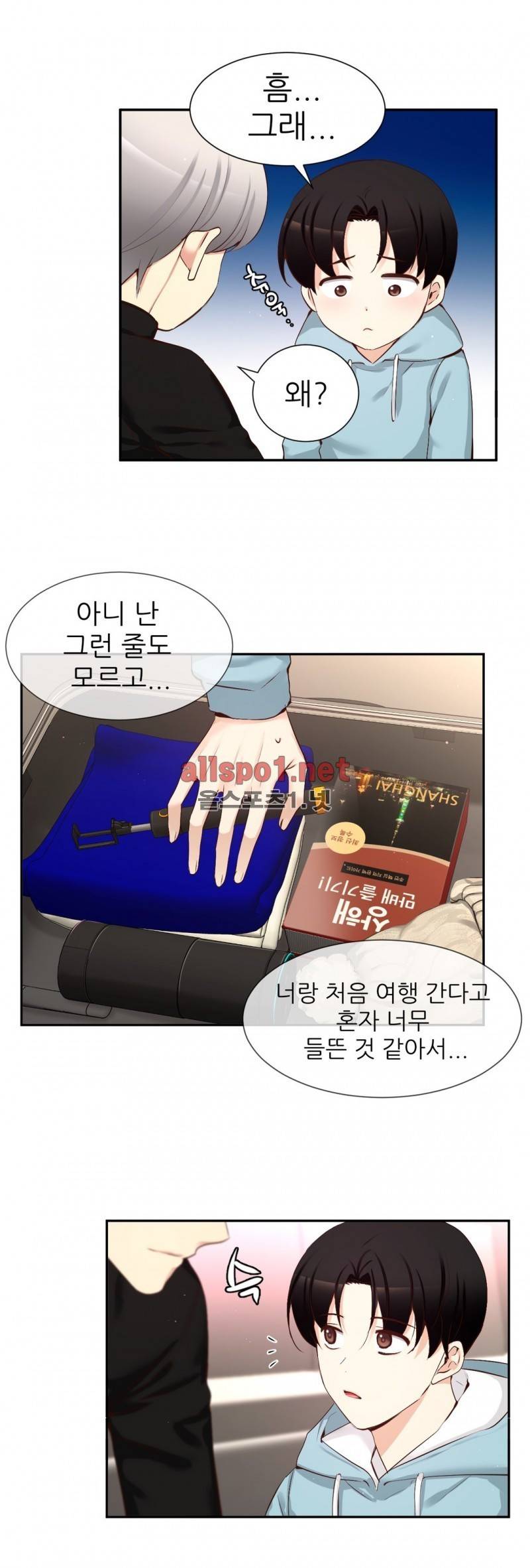 너란 남자 45화 3