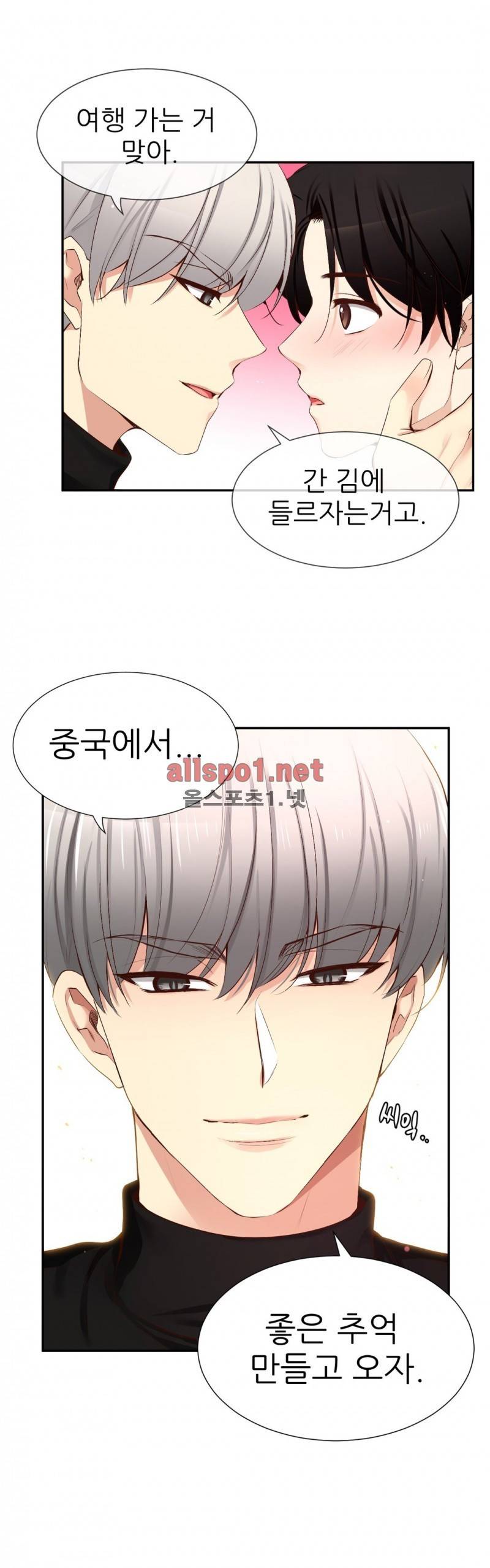 너란 남자 45화 5