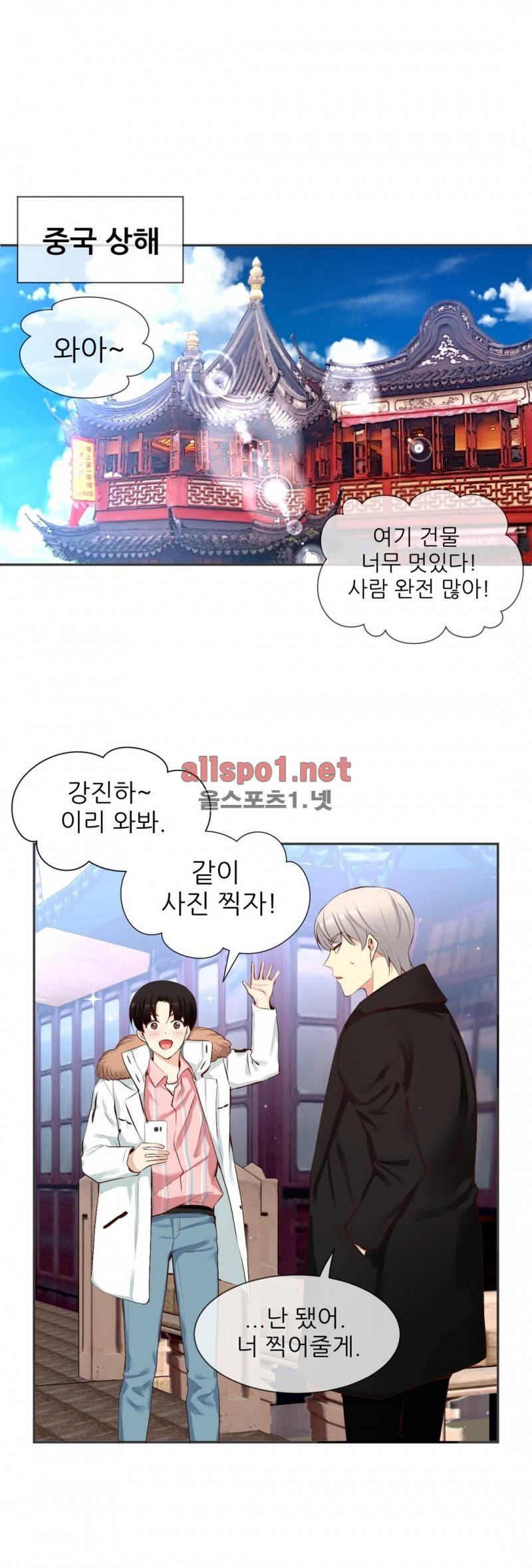 너란 남자 45화 7