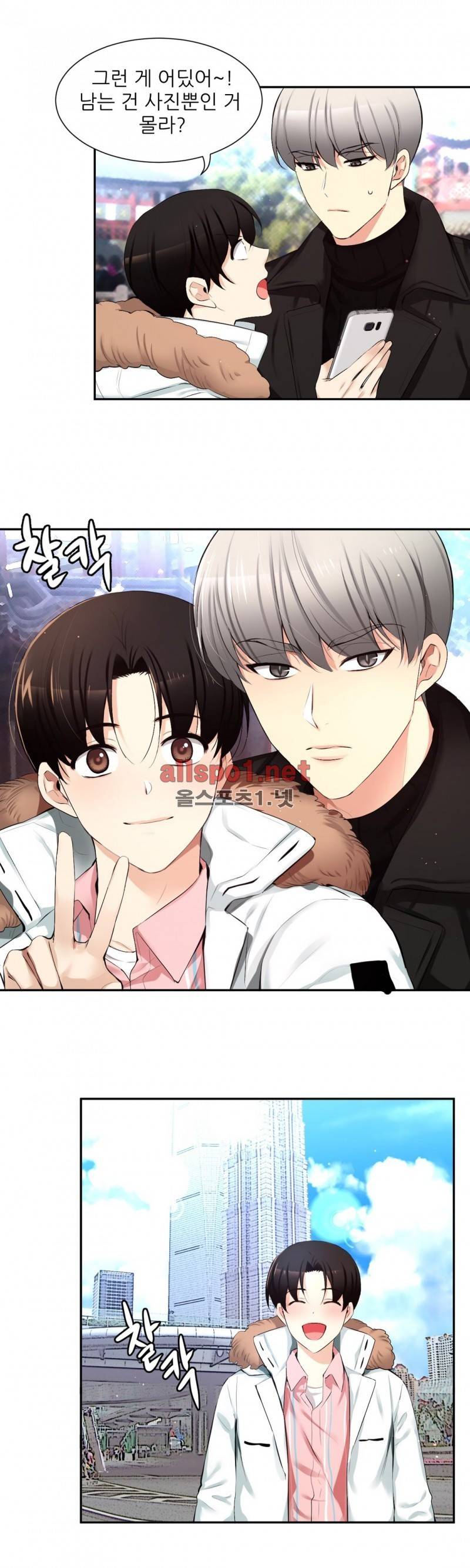 너란 남자 45화 8
