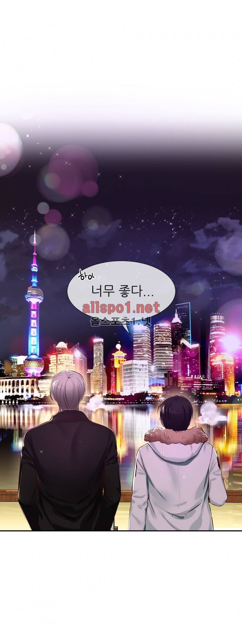 너란 남자 45화 10