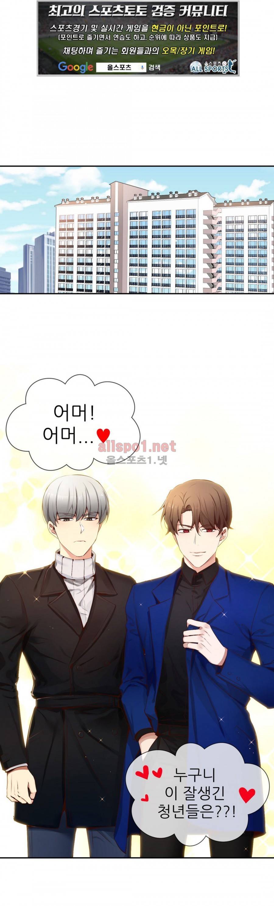 너란 남자 53화 1