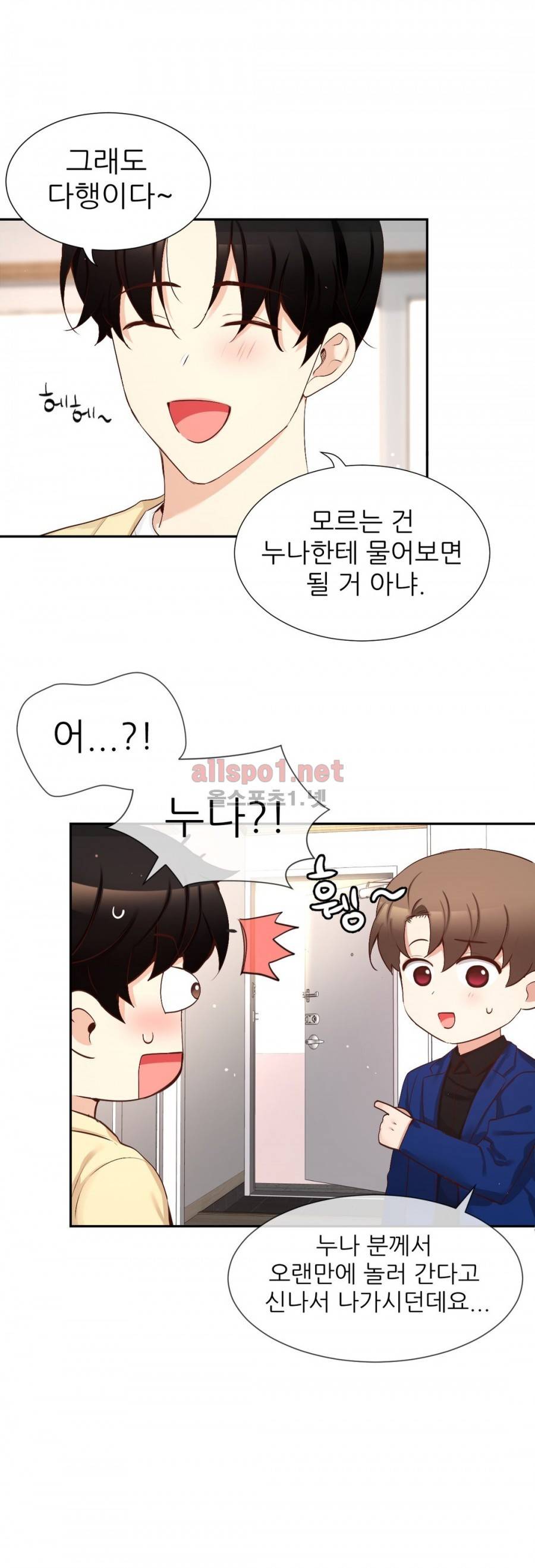 너란 남자 53화 6