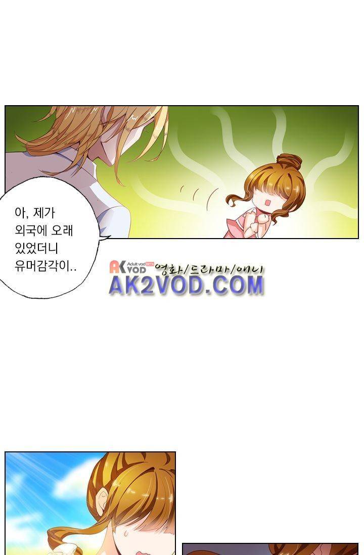 이혼해줄래요? 19화 2