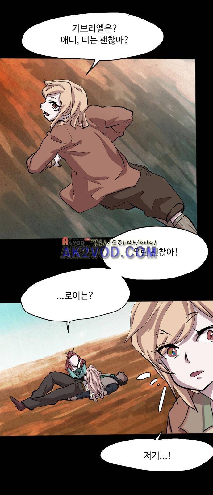팀피닉스 시즌2 53화 1