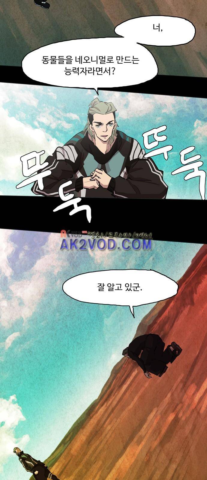 팀피닉스 시즌2 53화 7