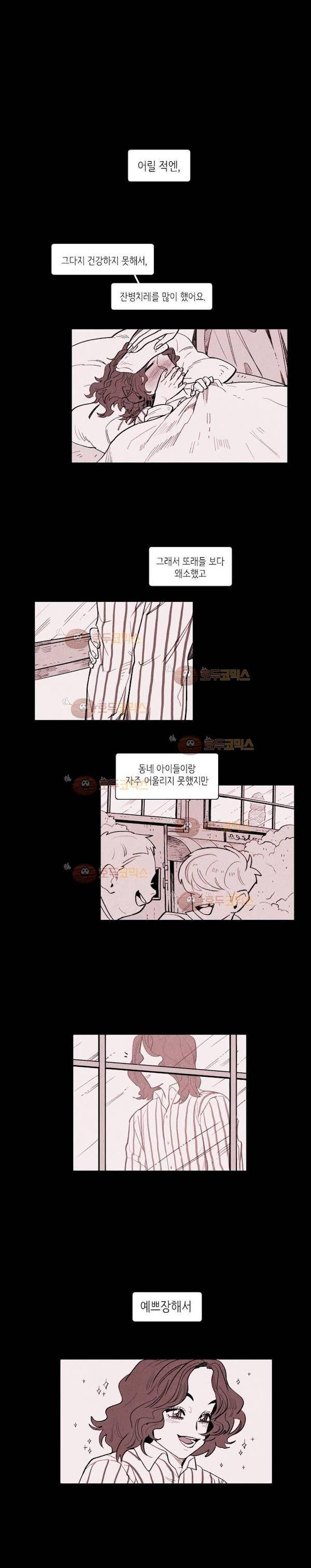 맨크러쉬 65화 1