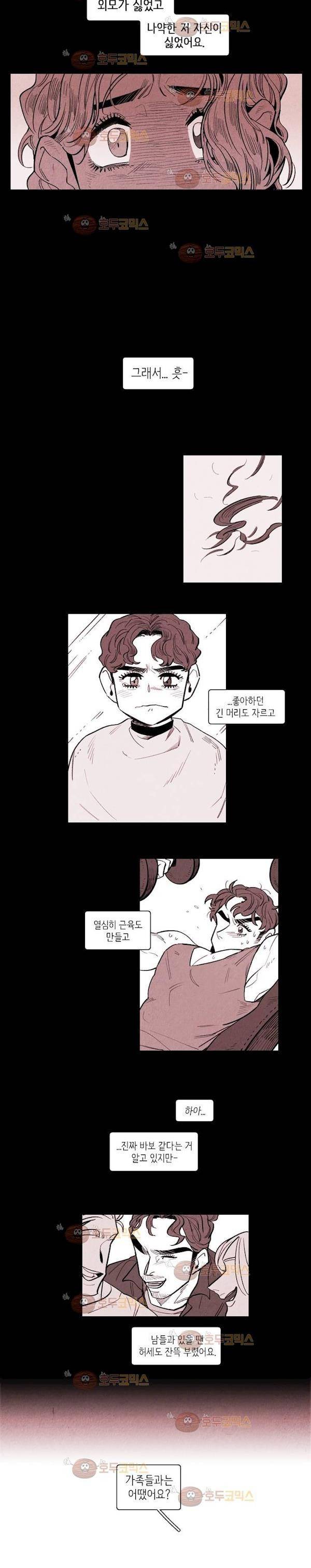맨크러쉬 65화 3