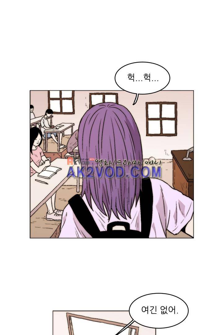욕망의 방향 20화 4