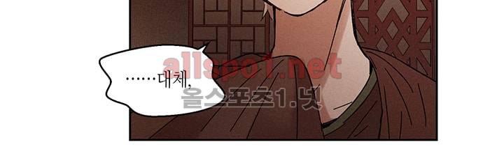 용이 비를 내리는 나라 19화 5