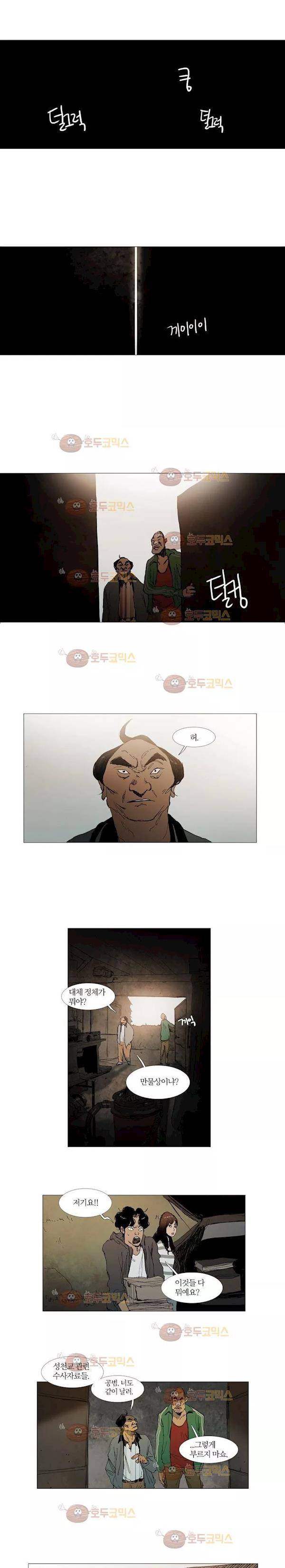 불티 22화 2