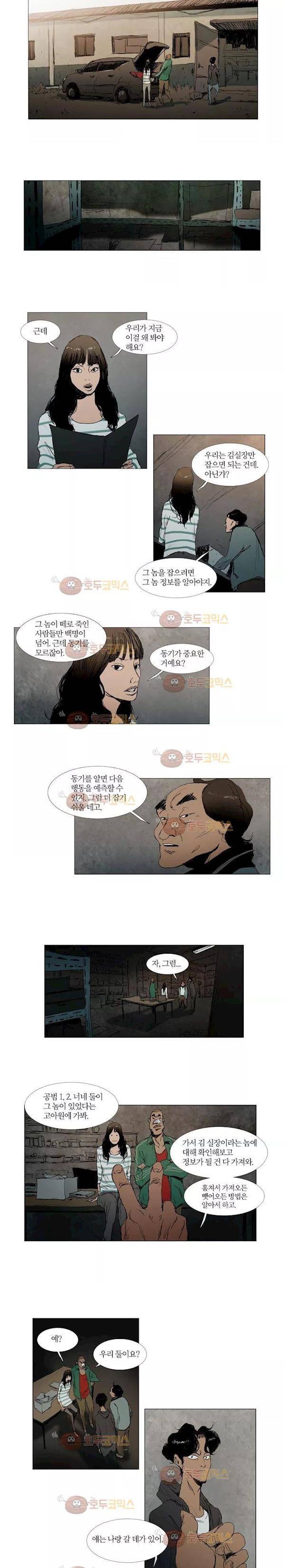 불티 22화 3