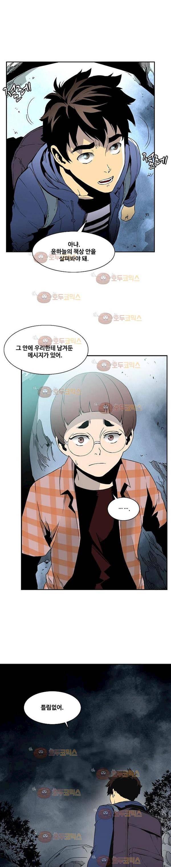 이프 시즌2 3화 - 학교 침투 2