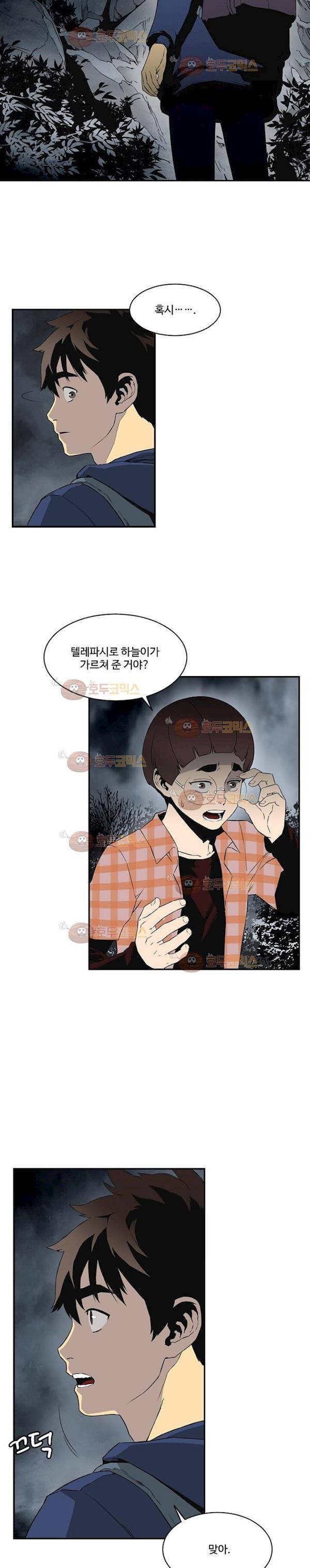 이프 시즌2 3화 - 학교 침투 3