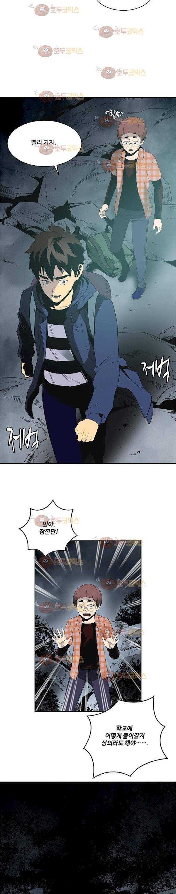 이프 시즌2 3화 - 학교 침투 4