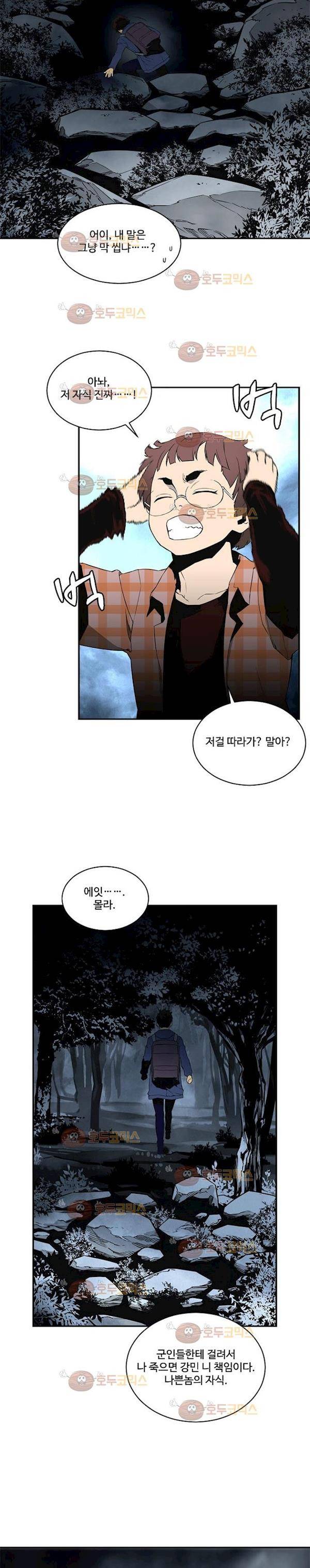 이프 시즌2 3화 - 학교 침투 5