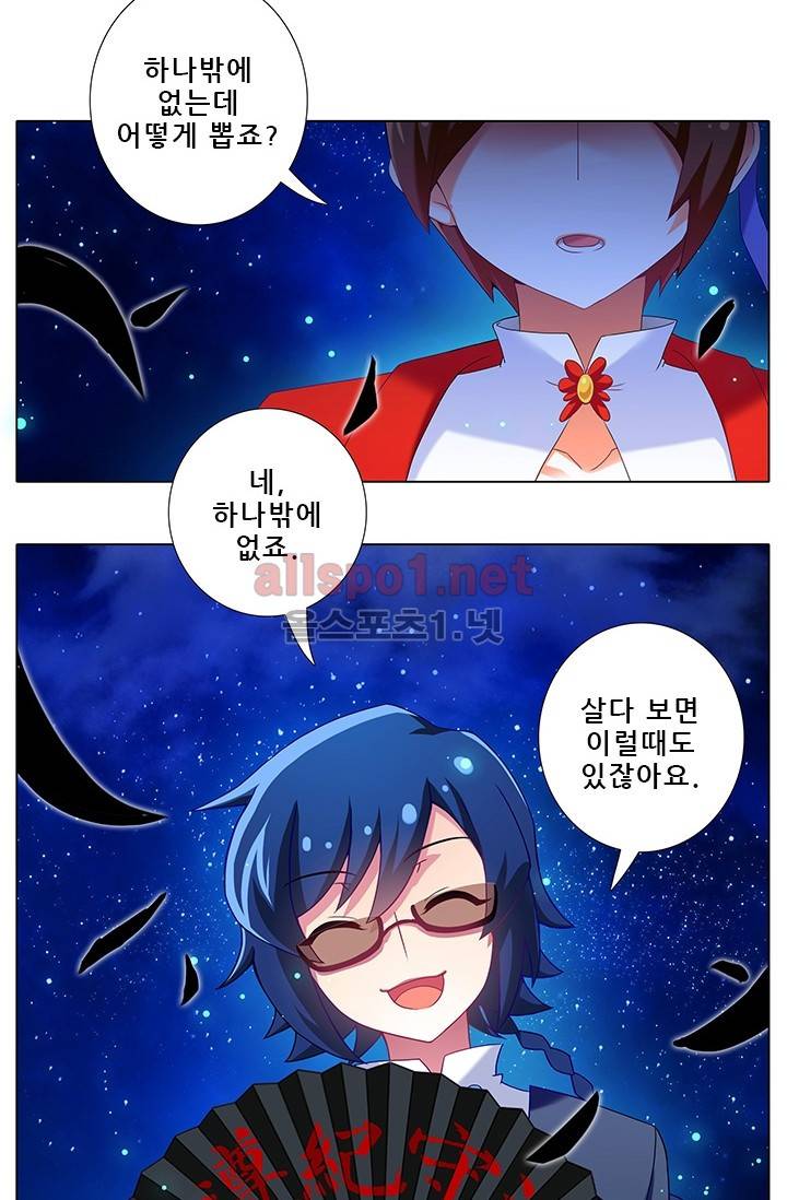 또라이 대사형 무림생존기 170화 2