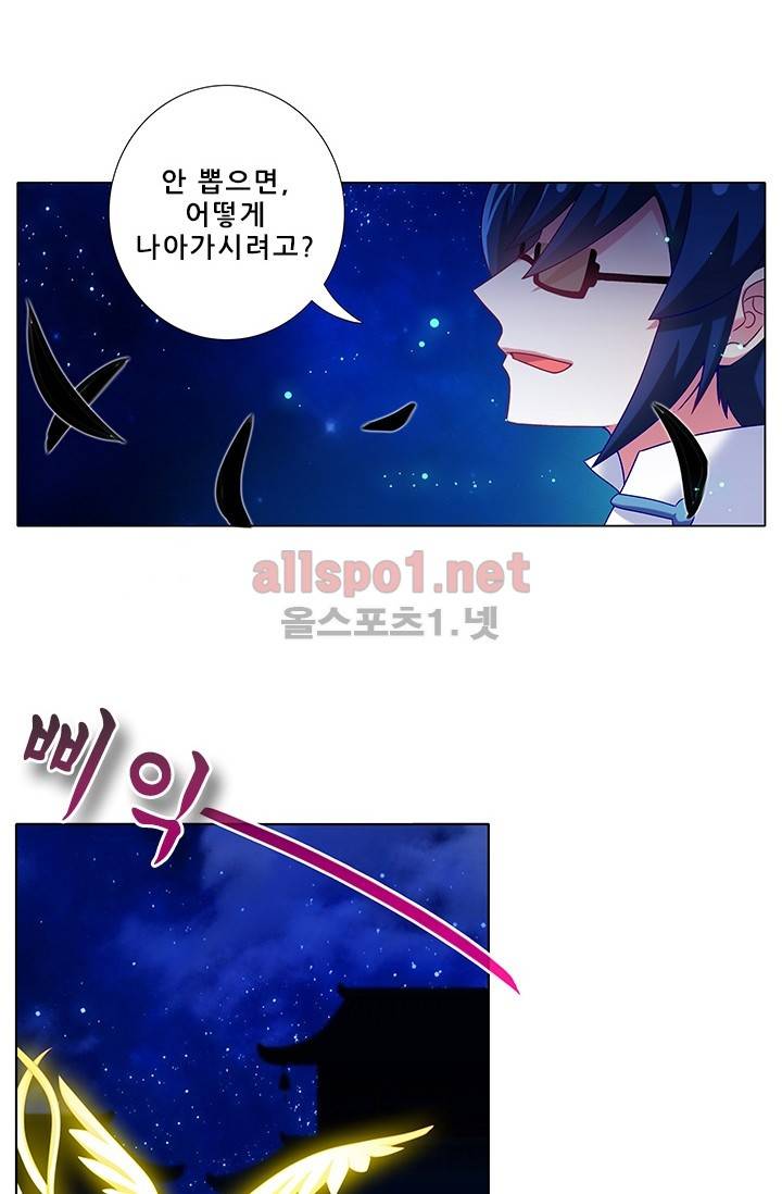 또라이 대사형 무림생존기 170화 5