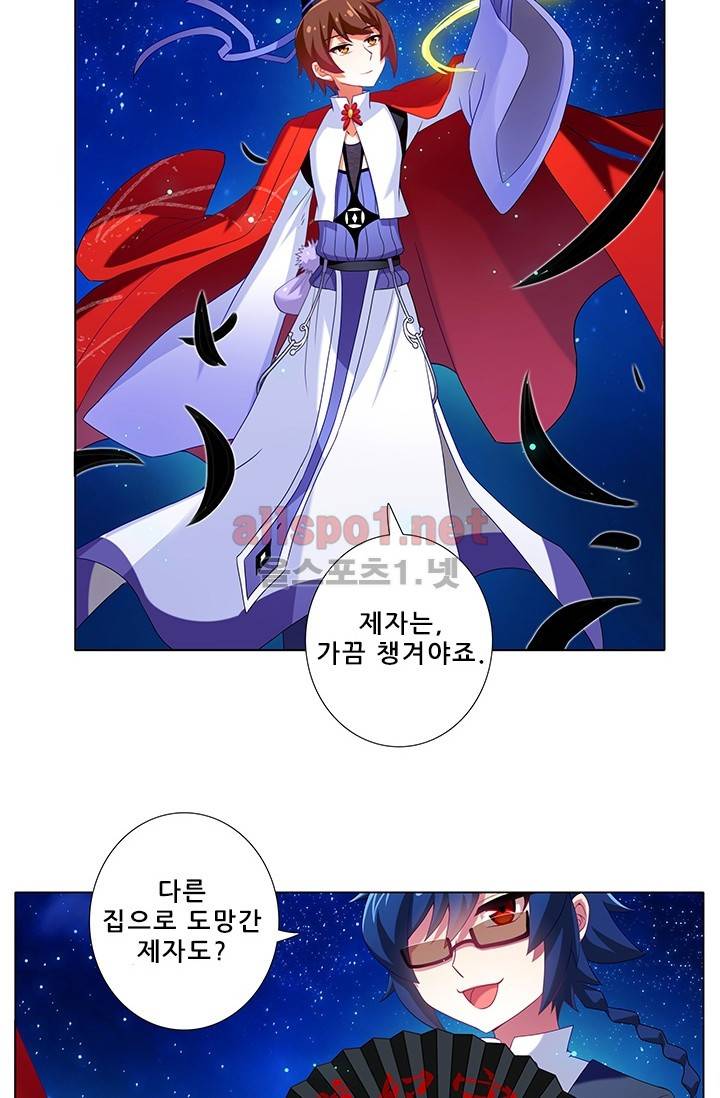 또라이 대사형 무림생존기 170화 7