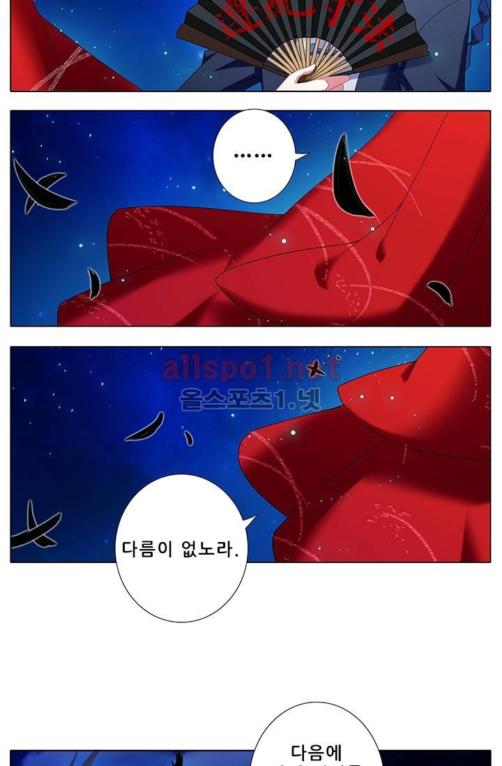 또라이 대사형 무림생존기 170화 8