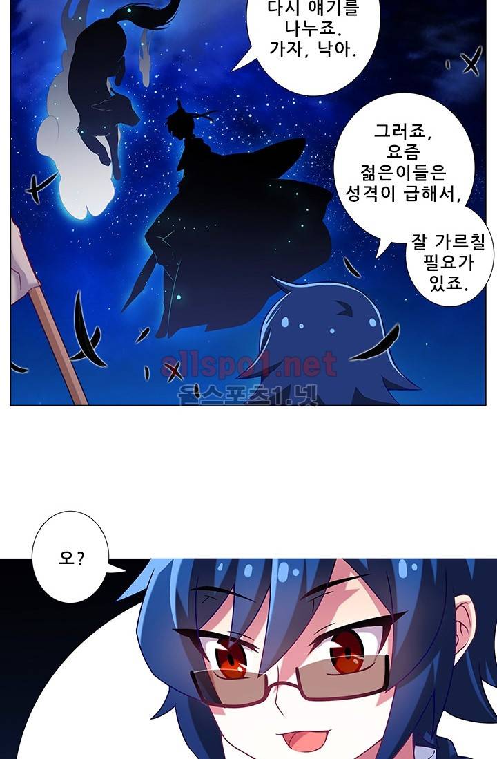 또라이 대사형 무림생존기 170화 9