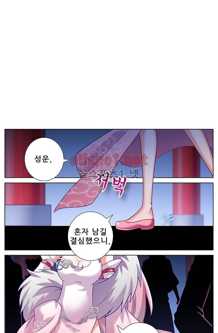 또라이 대사형 무림생존기 170화 12
