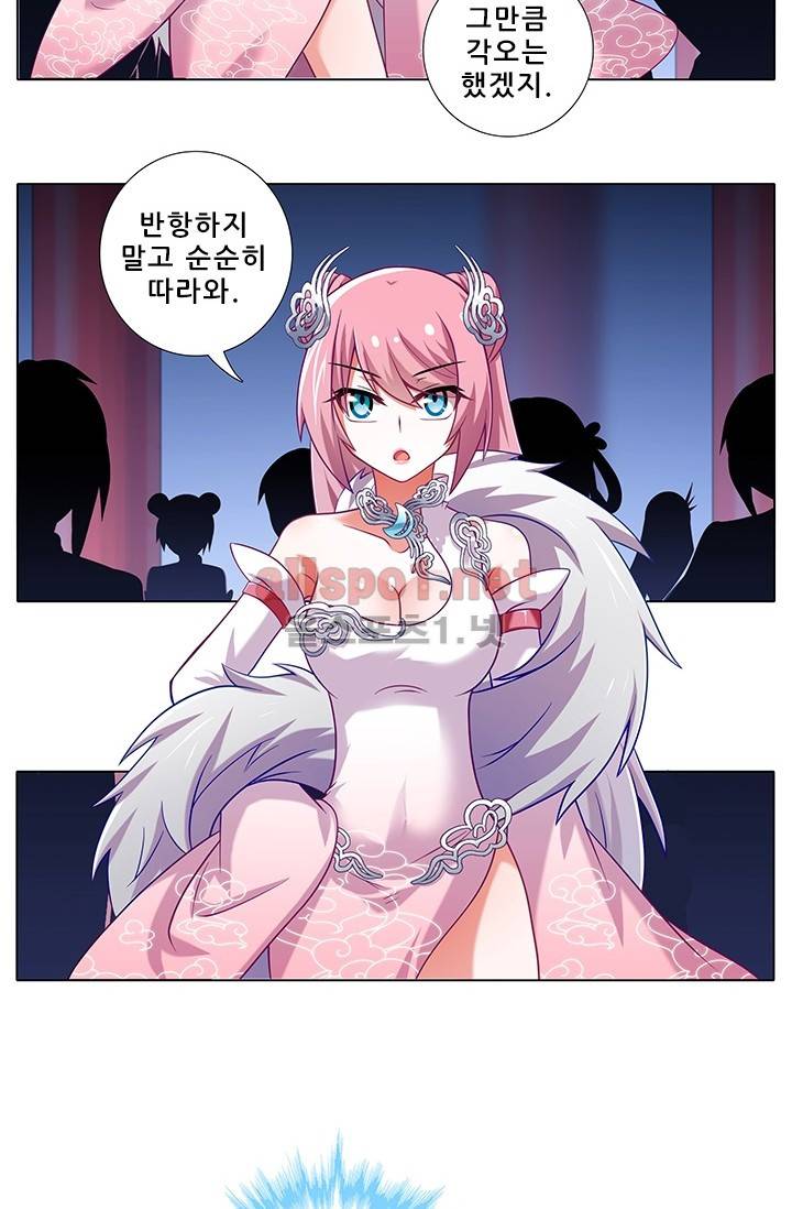 또라이 대사형 무림생존기 170화 13