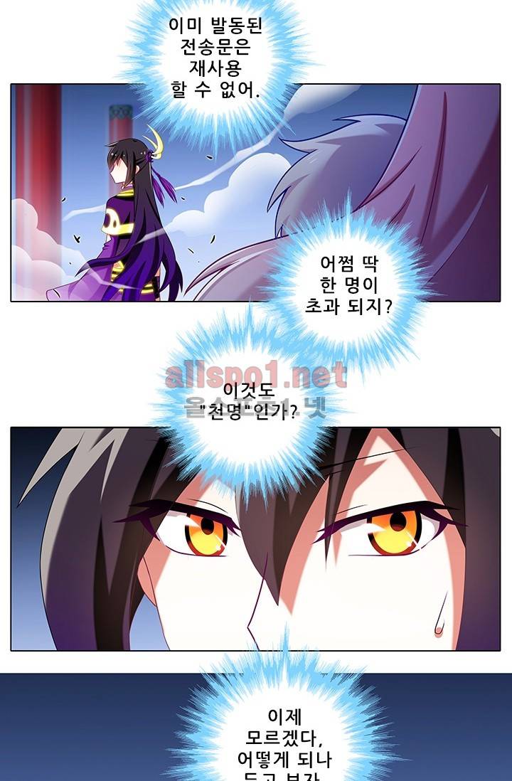 또라이 대사형 무림생존기 170화 14