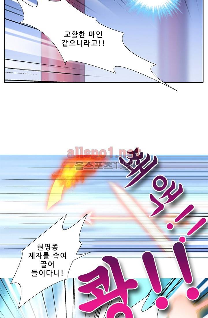 또라이 대사형 무림생존기 170화 16