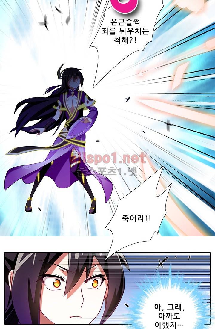 또라이 대사형 무림생존기 170화 17