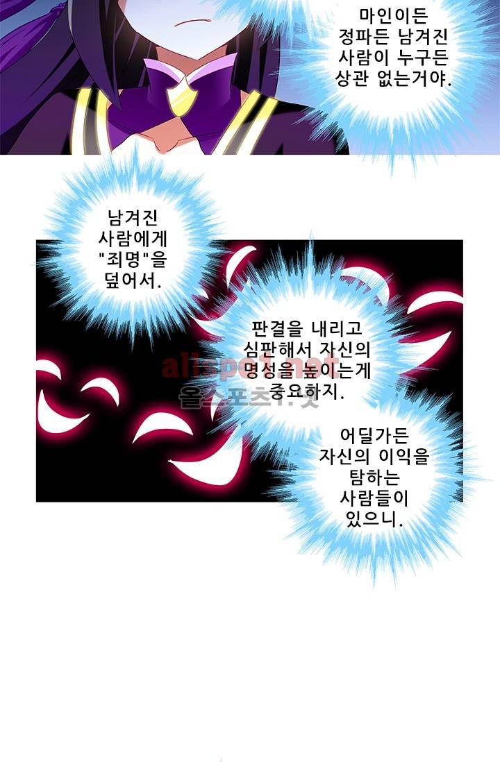 또라이 대사형 무림생존기 170화 20