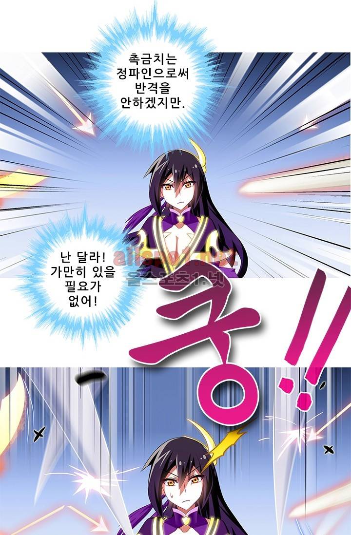 또라이 대사형 무림생존기 170화 21