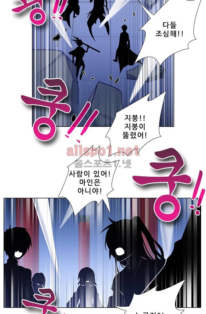 또라이 대사형 무림생존기 170화 23