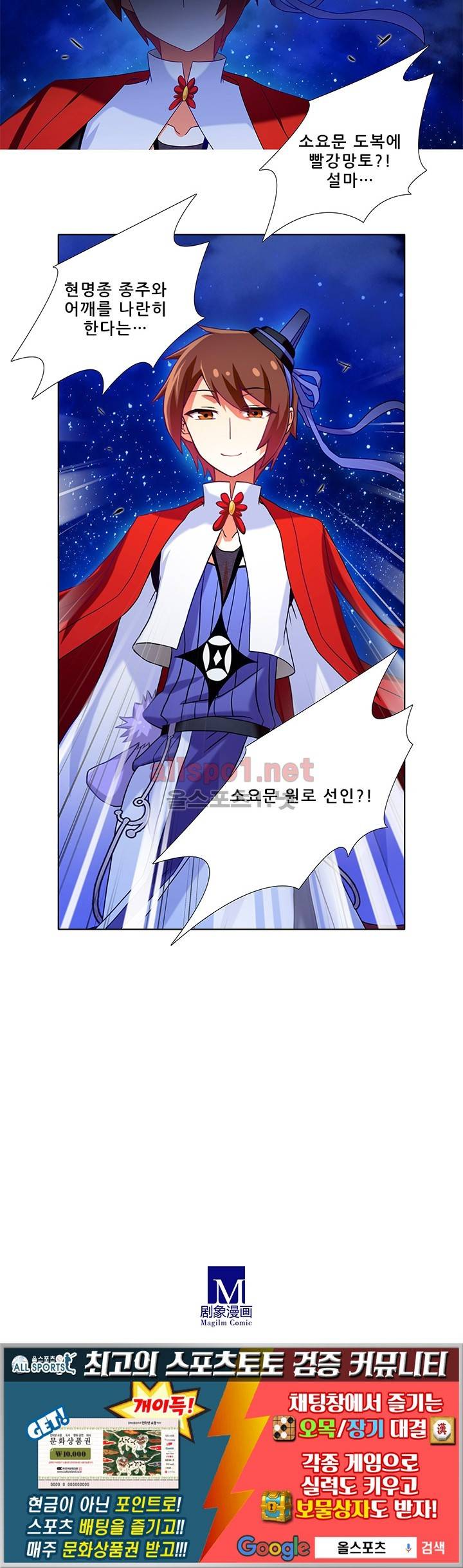 또라이 대사형 무림생존기 170화 25