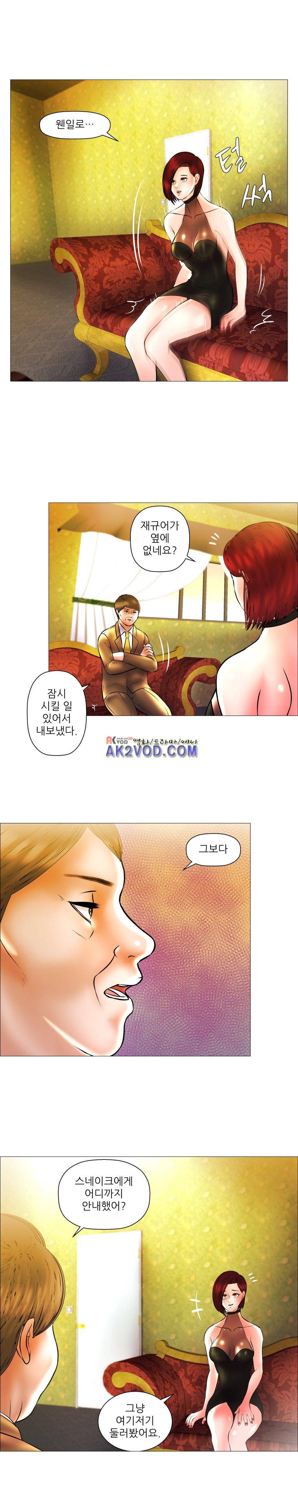 극락원 17화 3