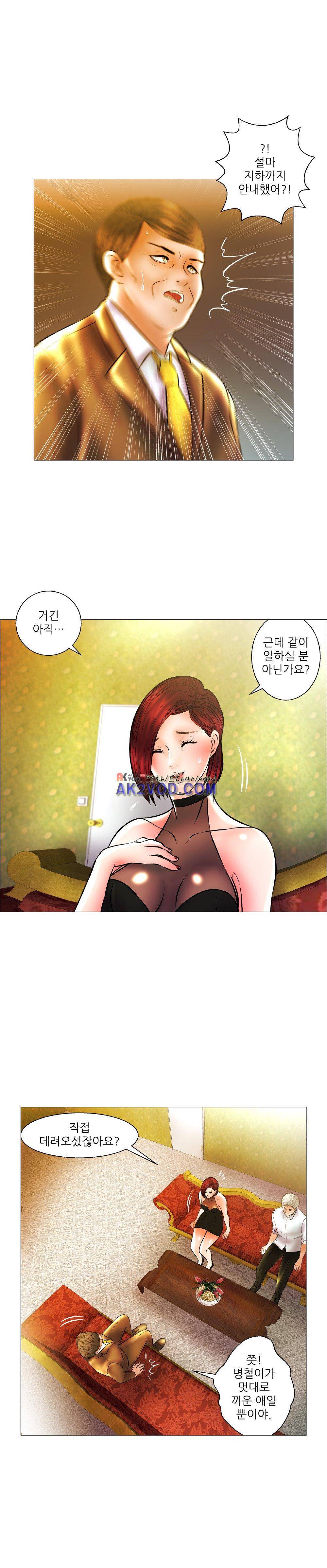 극락원 17화 4